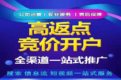 竞价广告端口开户的步骤与技巧